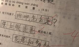 一年级小学生用是什么还是什么造句 小学生造句