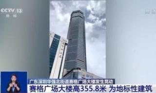 深圳赛格大厦租金 深圳赛格大厦多少层